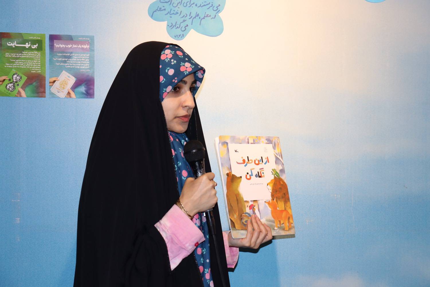 کتاب از این طرف نگاه کن