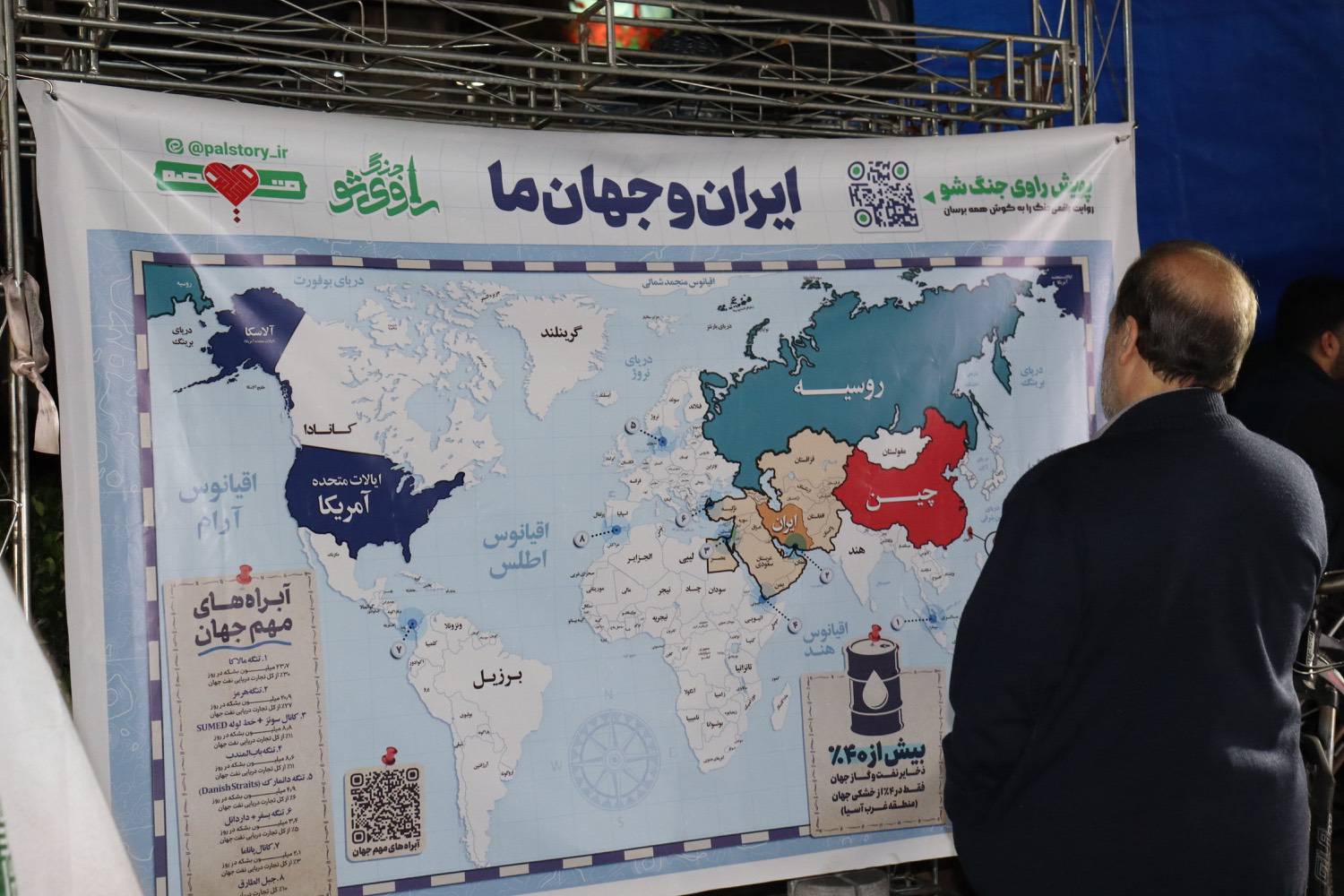 ایران و جهان